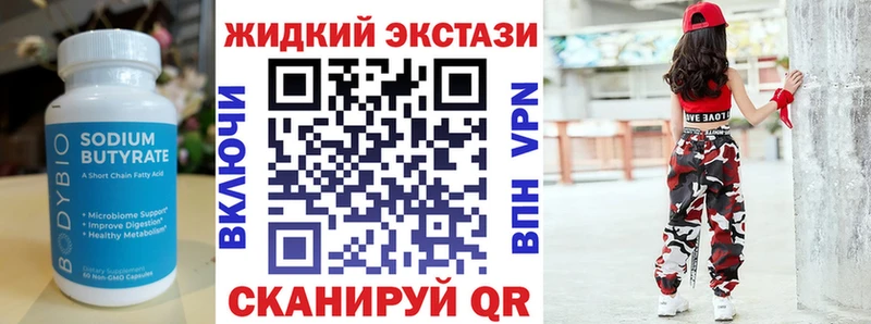 купить   Кувшиново  Бутират BDO 