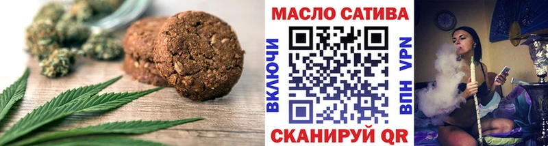Печенье с ТГК конопля Кувшиново