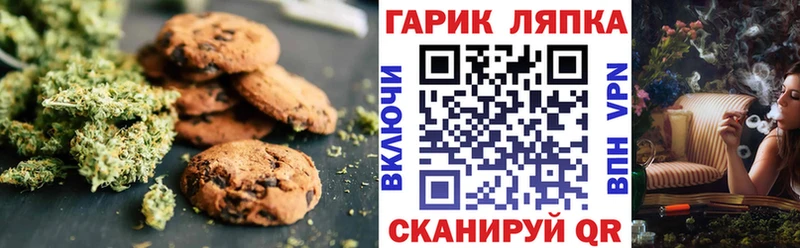 Печенье с ТГК марихуана  цена наркотик  Кувшиново 