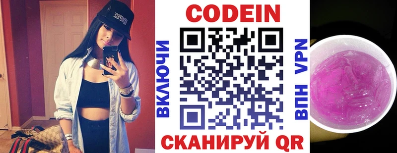 сколько стоит  Кувшиново  Кодеиновый сироп Lean напиток Lean (лин) 
