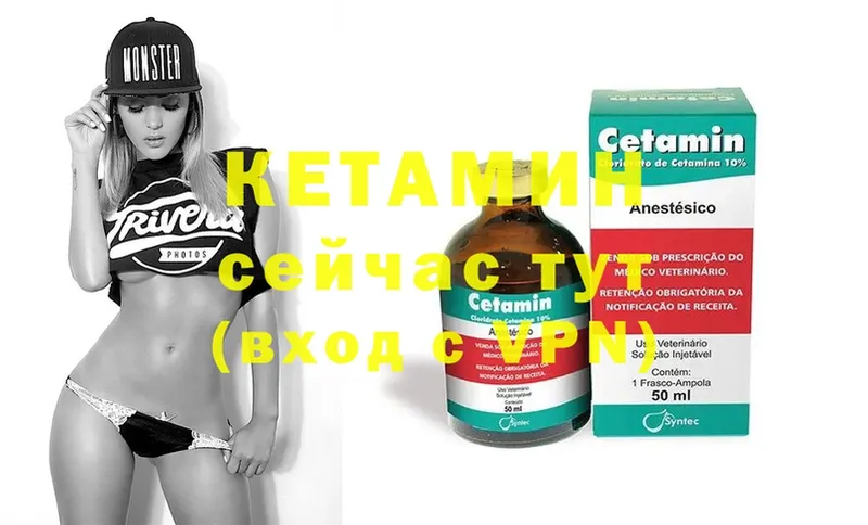 закладки  Кувшиново  Кетамин ketamine 