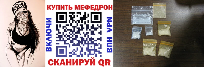 Меф мяу мяу  даркнет сайт  Кувшиново 